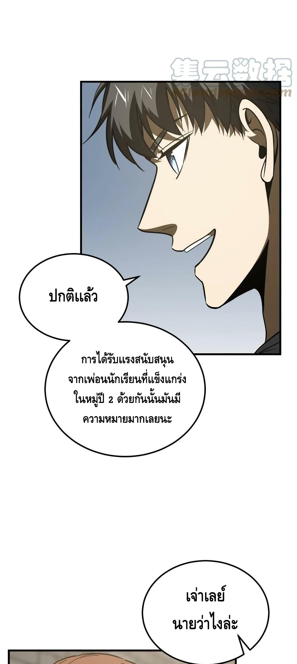 Global Martial Arts ตอนที่ 172 (16)