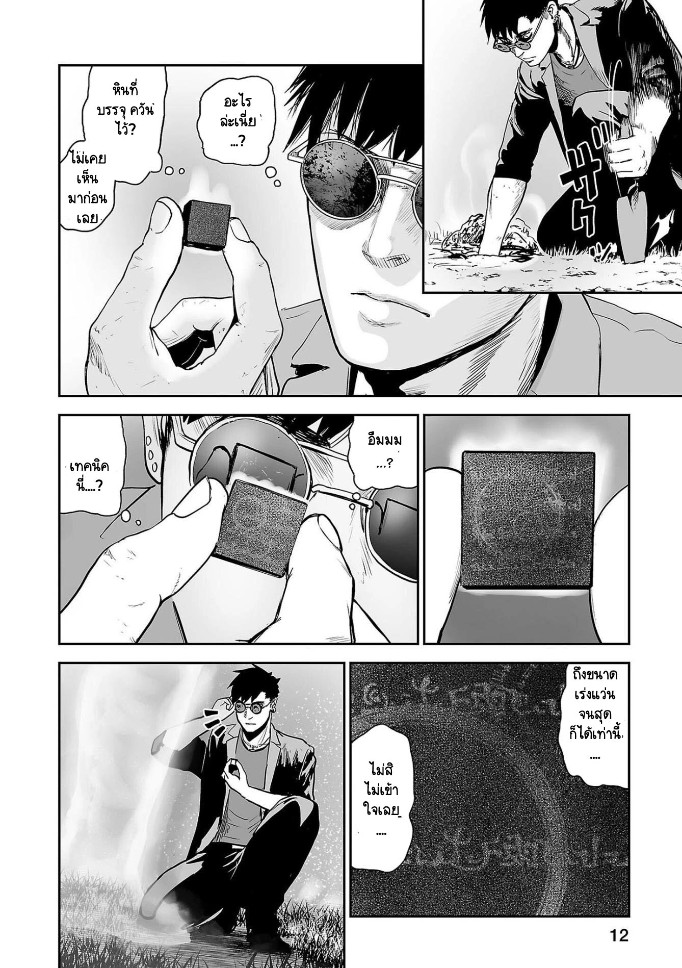 Tsui no Taimashi 45 (13)