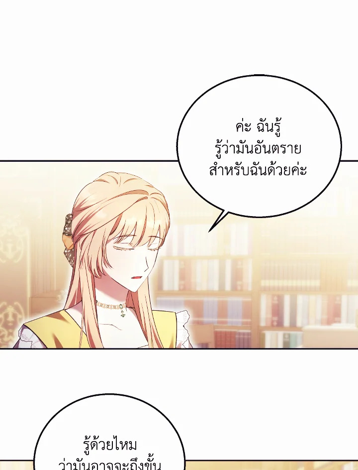 I Just Want My Happy Ending 10 48