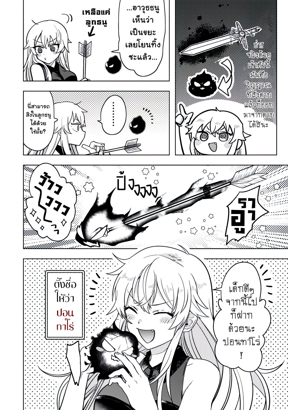 Blade Skill Online 2 (20)