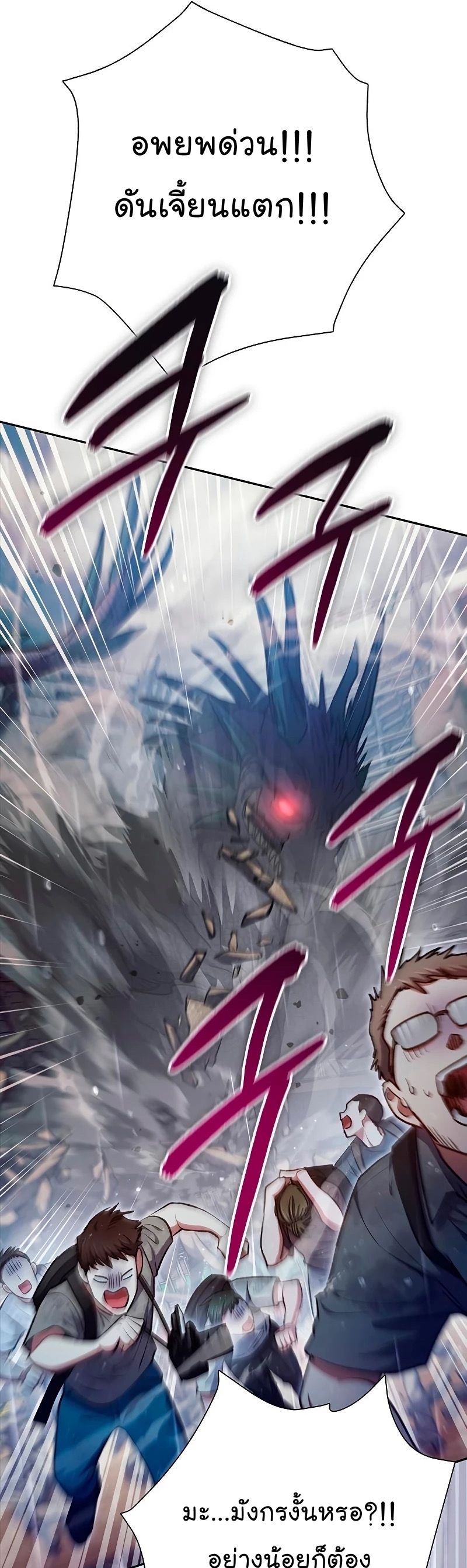 Manhwa Manga I S Class that i rise 110 (53)