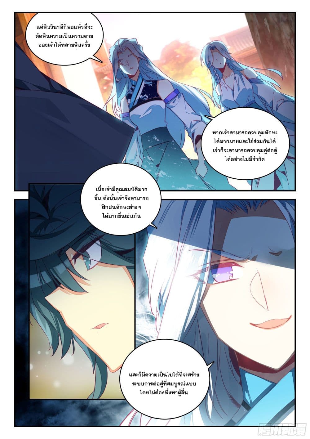 Heavenly Jewel Change 79 06