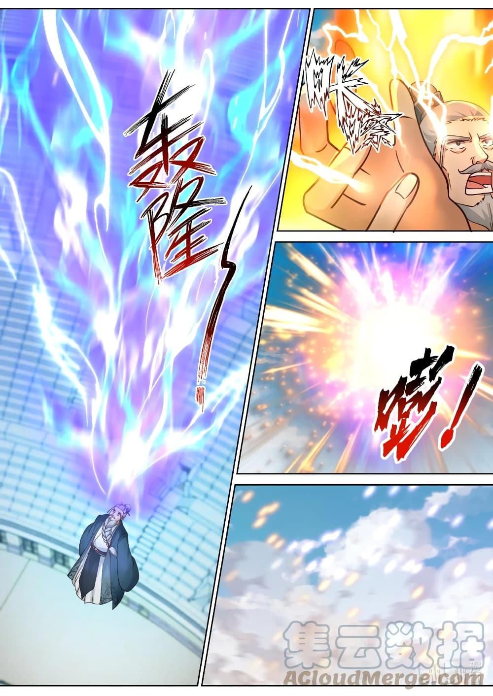 Martial God Asura ตอนที่ 546 (9)
