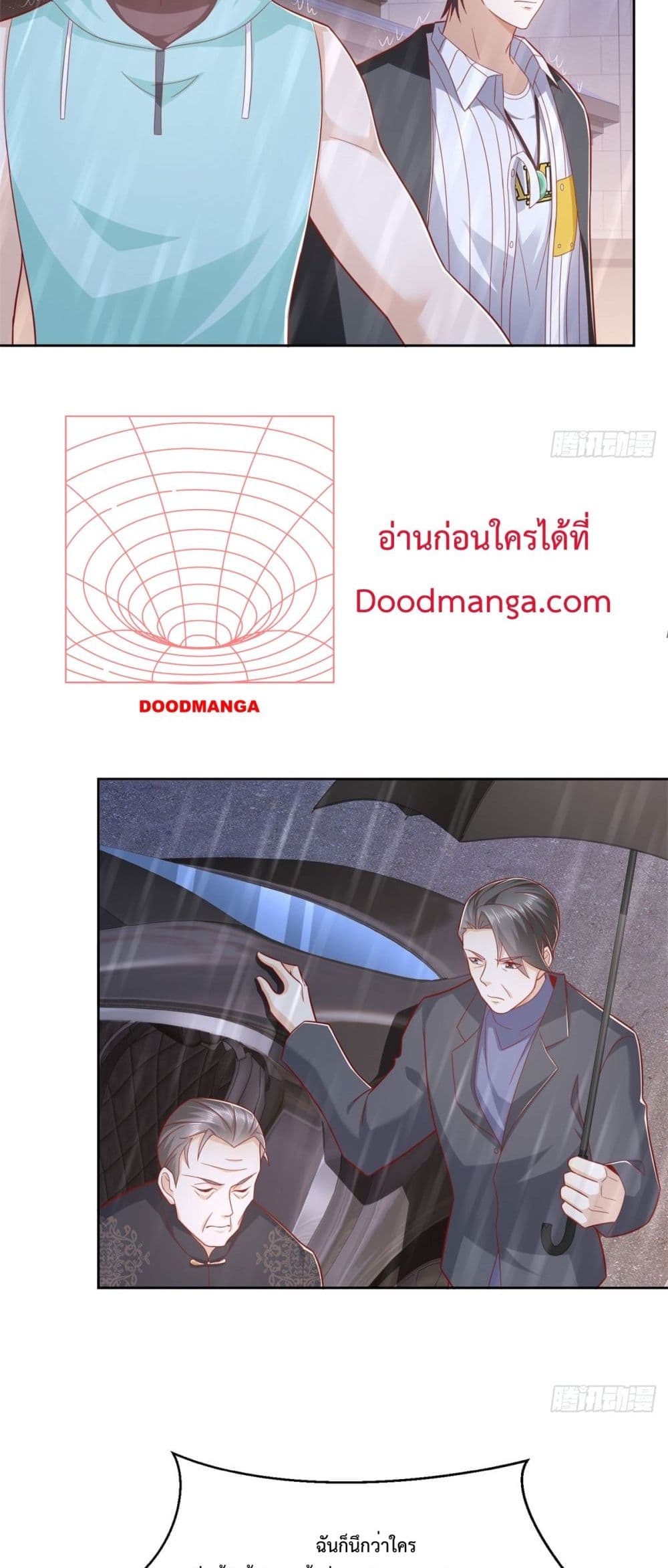 City’s Strongest God of War ตอนที่ 9 (30)