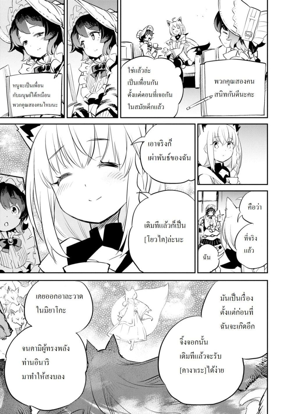 Holoearth Chronicles 8 09