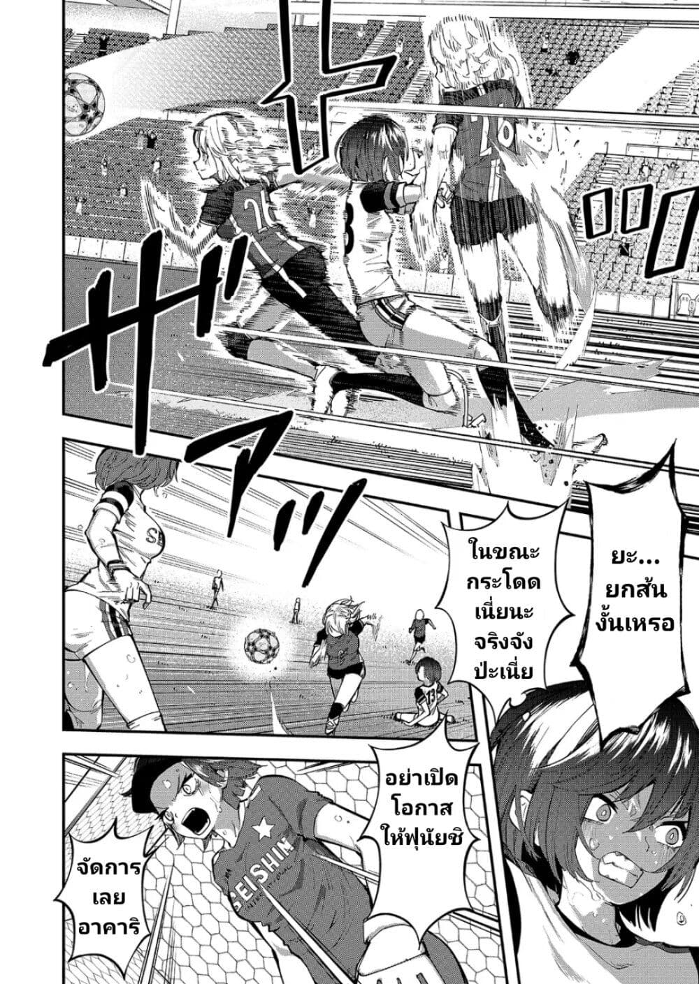 Shukyu Girl!! ตอนที่ 1 (56)