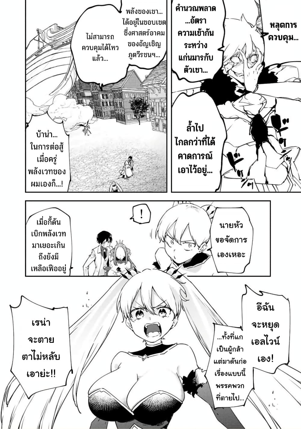 BLACK Kokka wo Tsuihou Sareta 21 33
