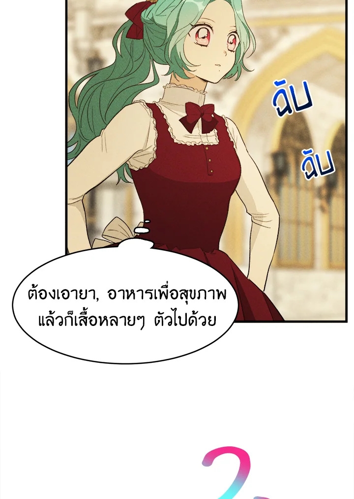 The Young Lady Is a Royal Chef 35 94