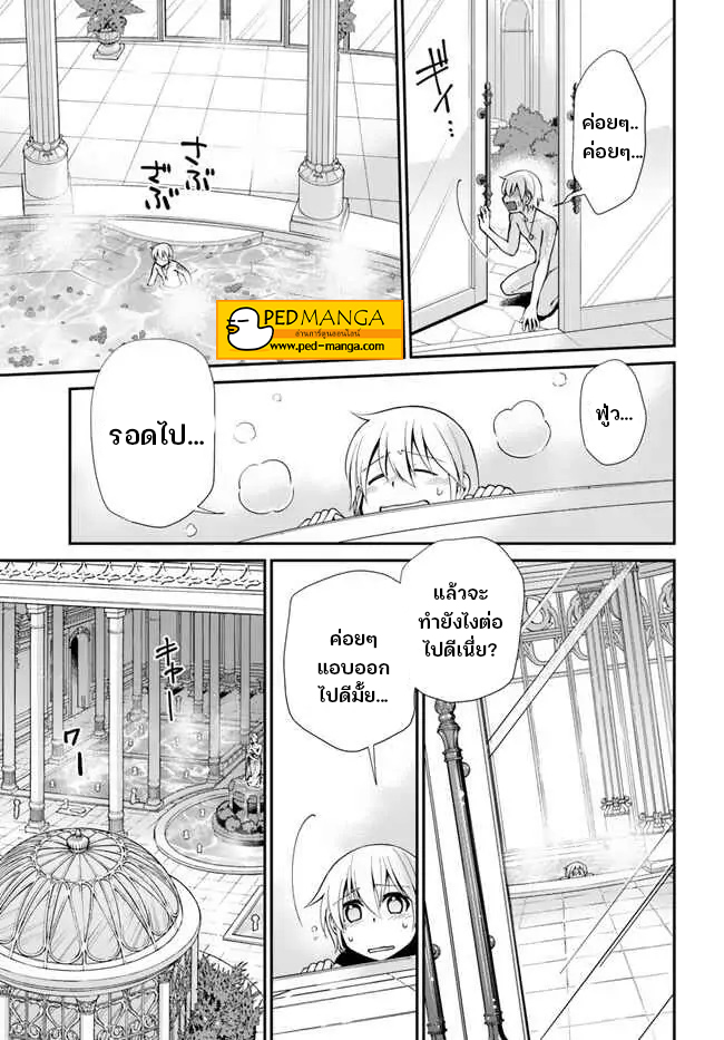 Isekai Yakkyoku18