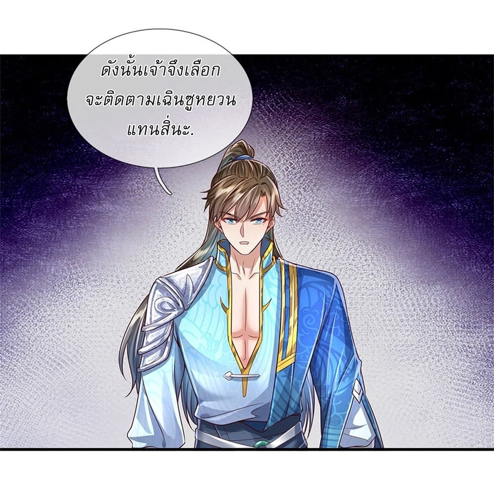 I Can Change The Timeline of Everything ตอนที่ 24 (7)
