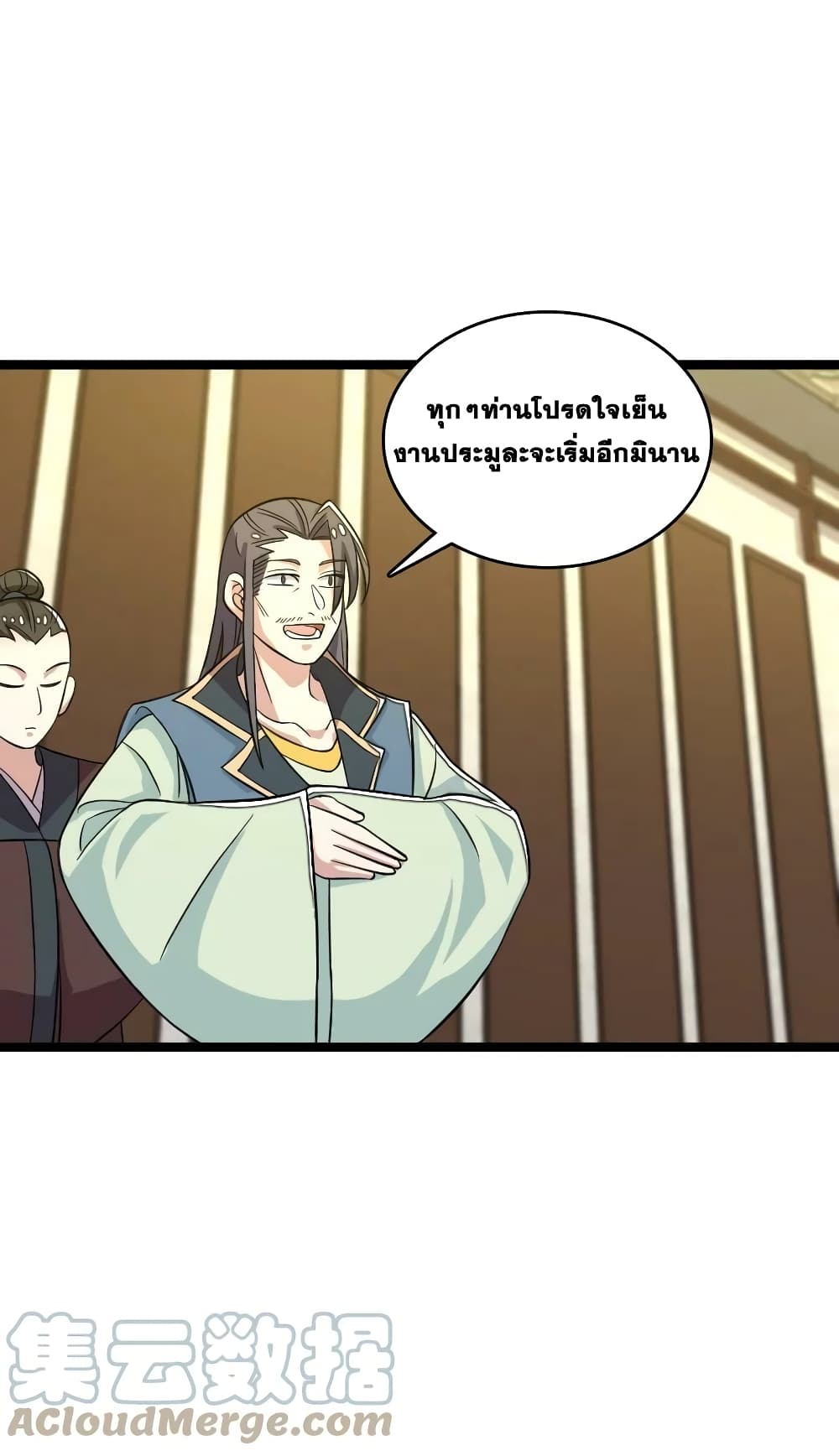 The Martial Emperor’s Life After Seclusion ตอนที่ 168 (19)