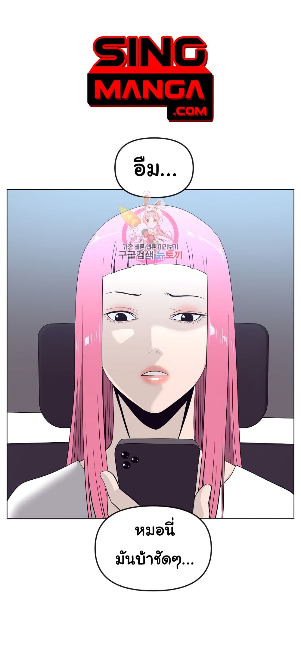 Superhuman ตอนที่ 13 (1)