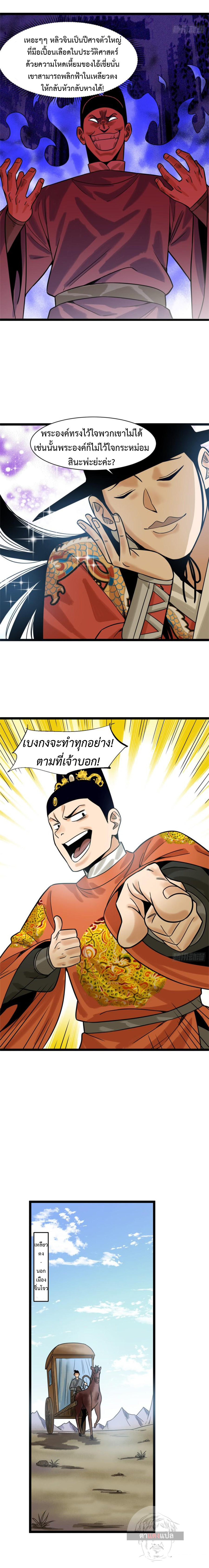 Ming Dynasty’s Prodigal Son 113 (4)