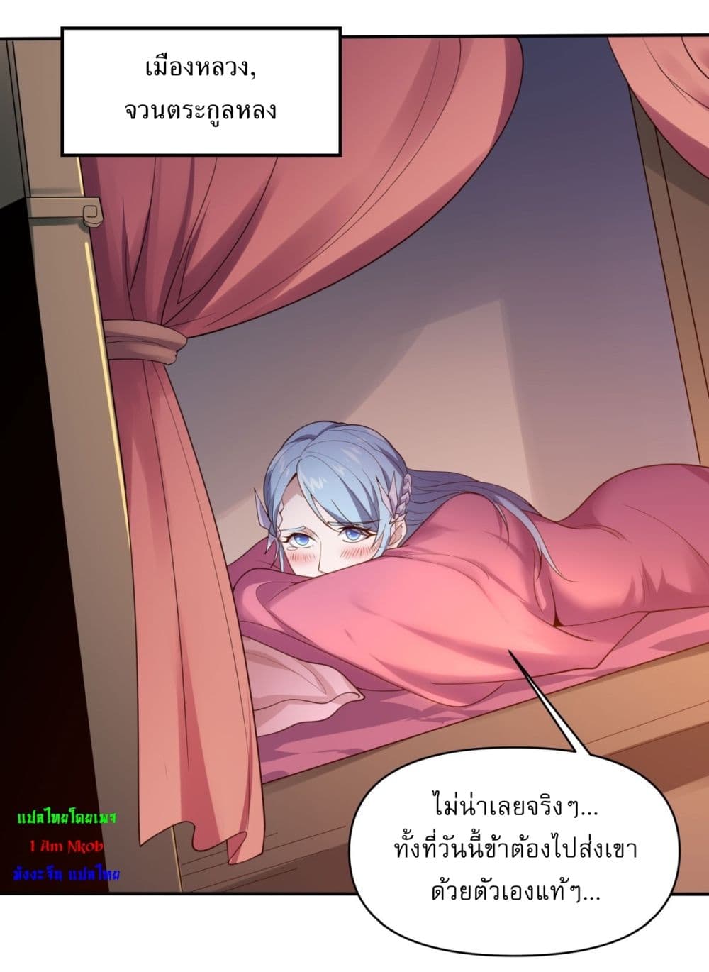 Supreme Demon Return ตอนที่ 105 (7)