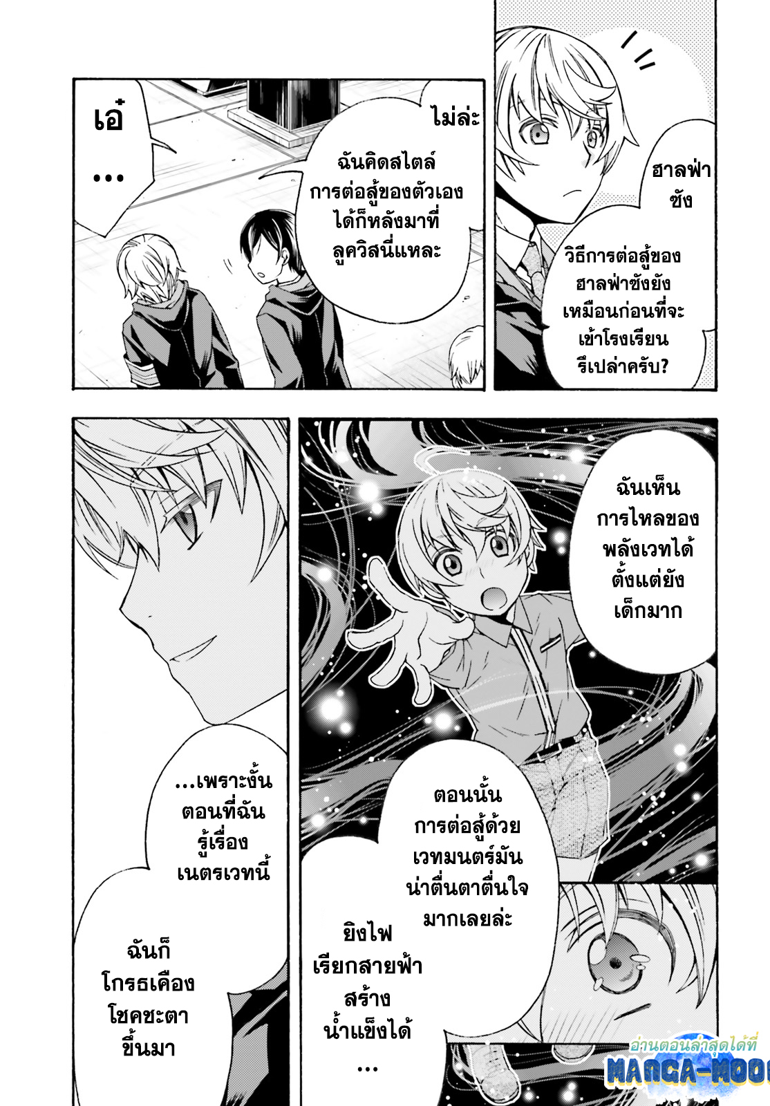 The Wrong Way 40.1 16