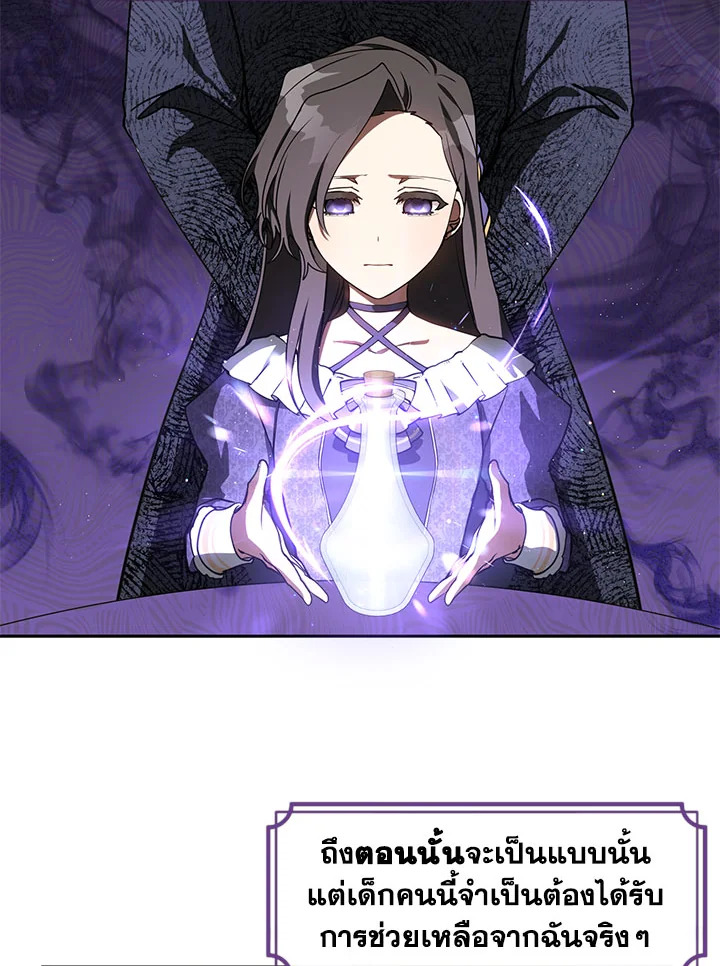 I Failed To Throw The Villain Away 31 48