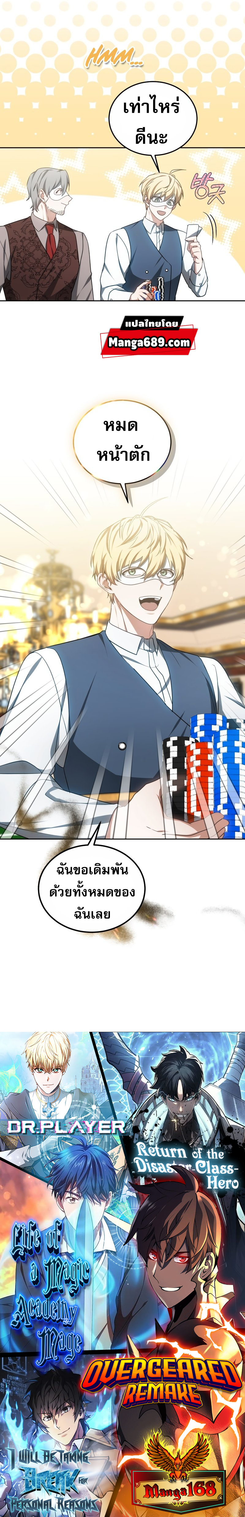 Dr. Player 50 (10)