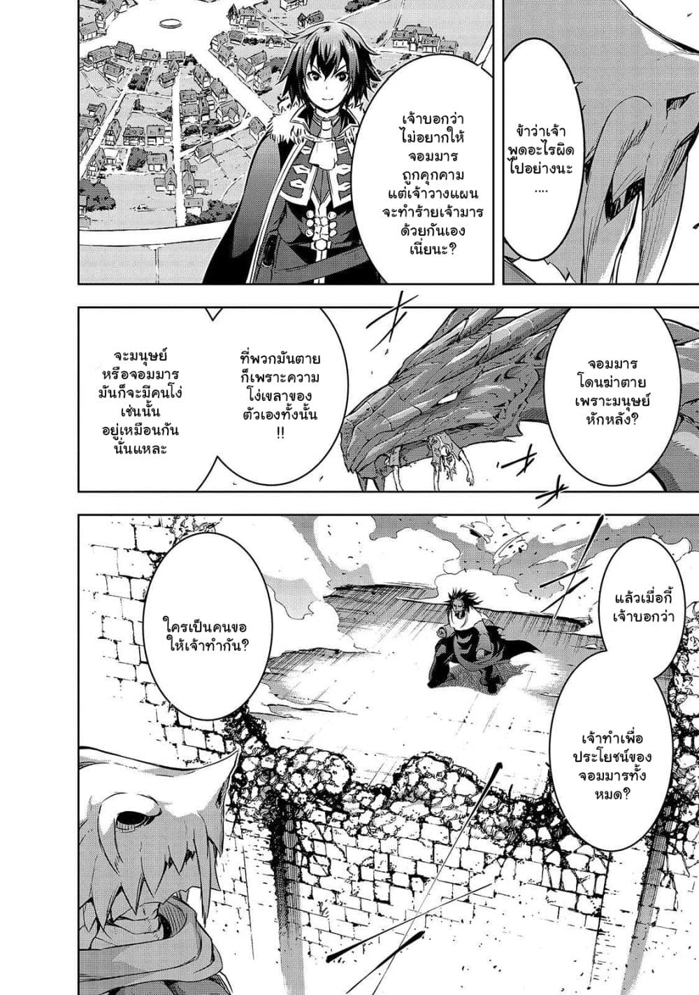 Maou sama no 37.1 10