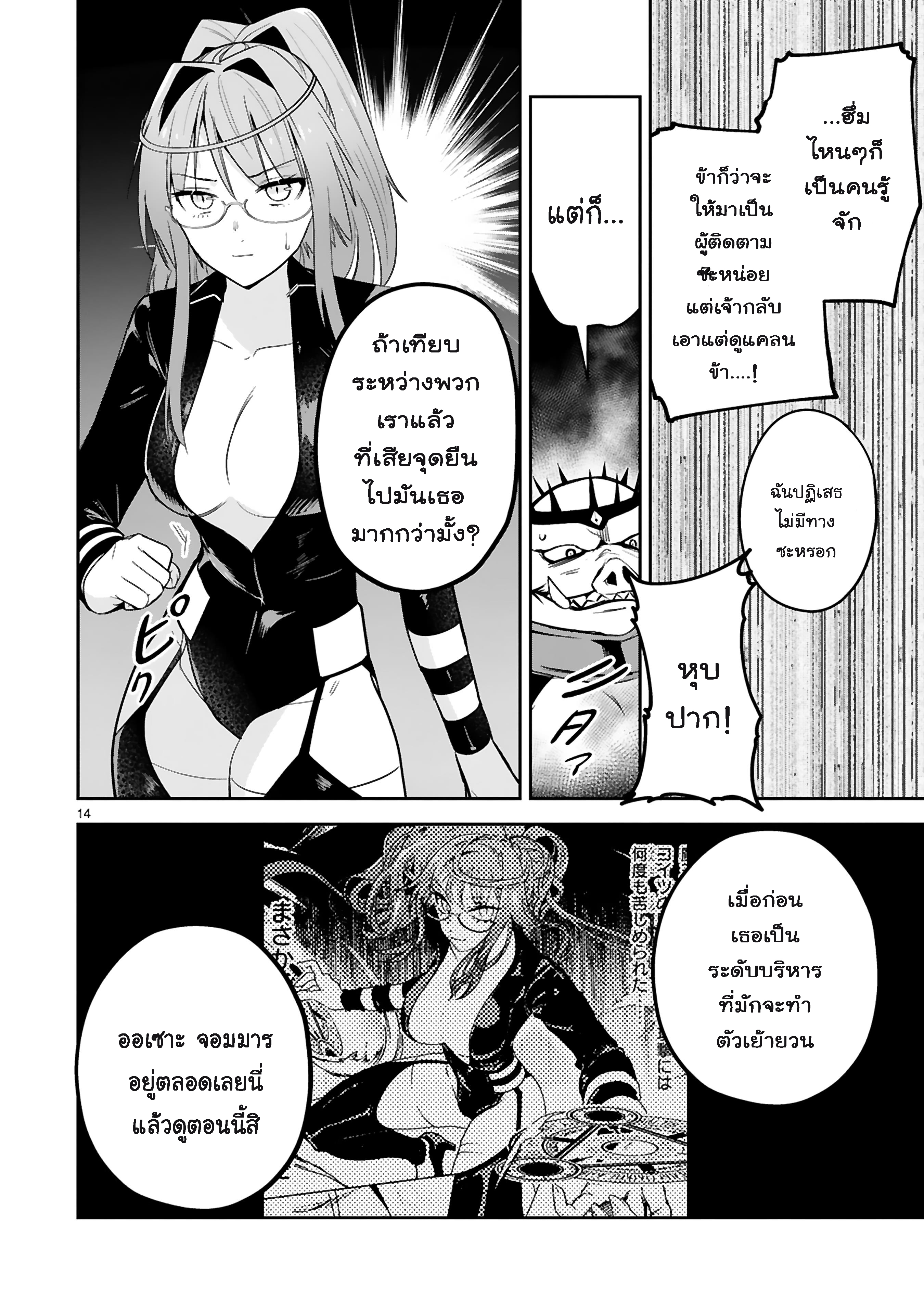 Maken Tsukai no Moto Shounen Hei 25.2 04