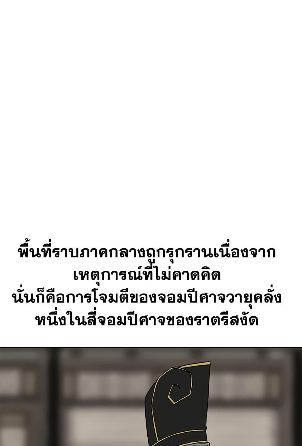 Legend of the Northern Blade 152 36