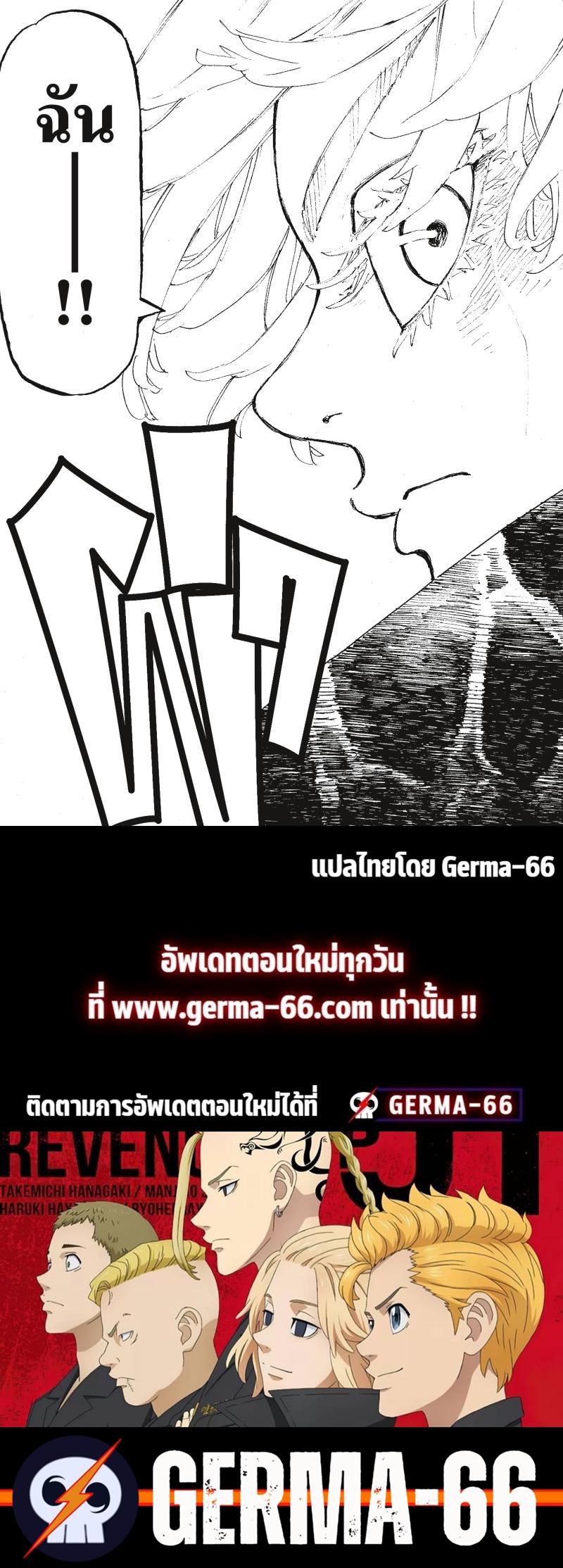 Tokyo Revengers 229 (20)