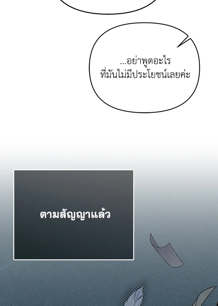 I Became the Tyrant’s Translator 21 36