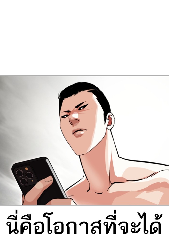 LOOKISM 428 017