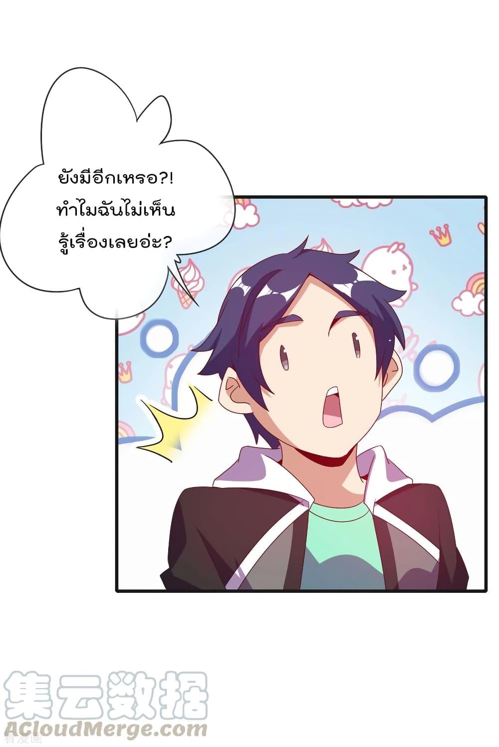 I am The Richest in The World – ข้านี่แหละจะรวยที่สุดในโลก! ตอนที่ 218 (14)