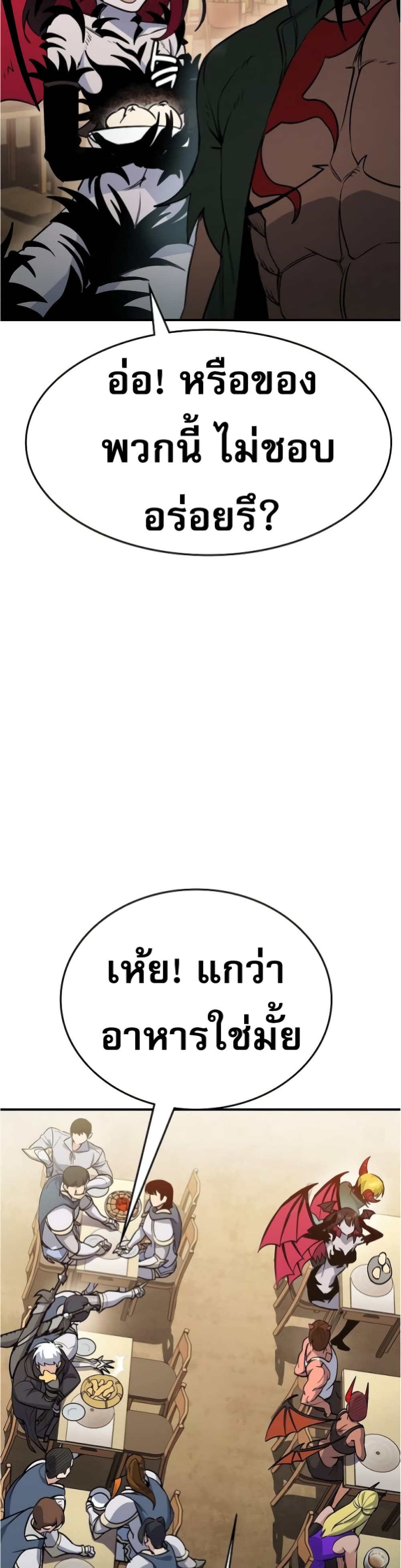 Pyeonghwa Restaurant ตอนที่ 2 (93)