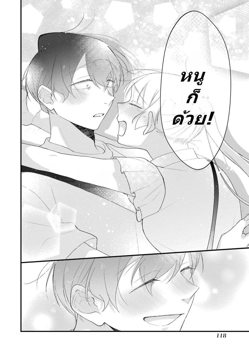 Toaru Tenin to Kyaku no Hanashi ตอนที่ 36 (16)