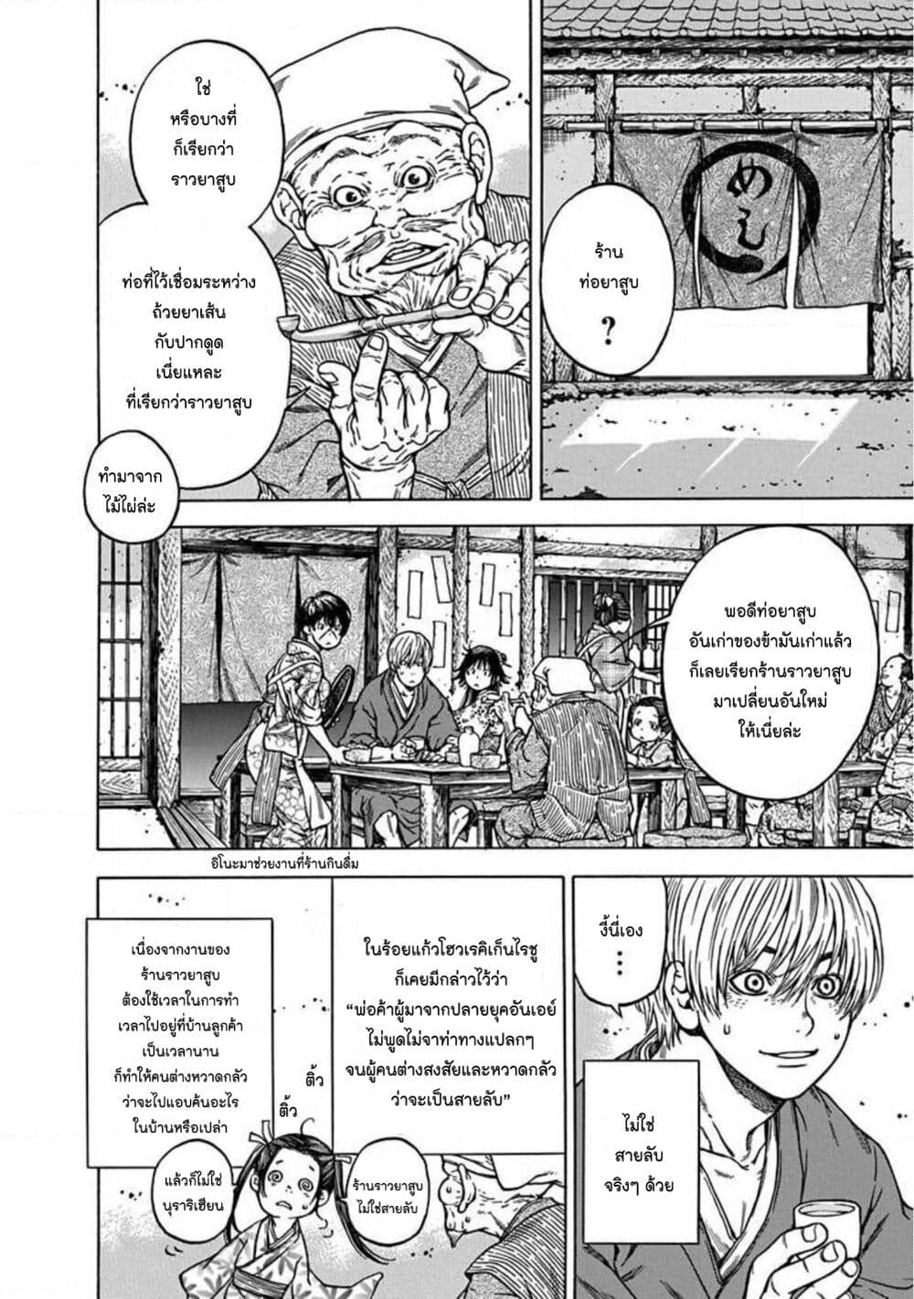 Ateya no Tsubaki 123 12