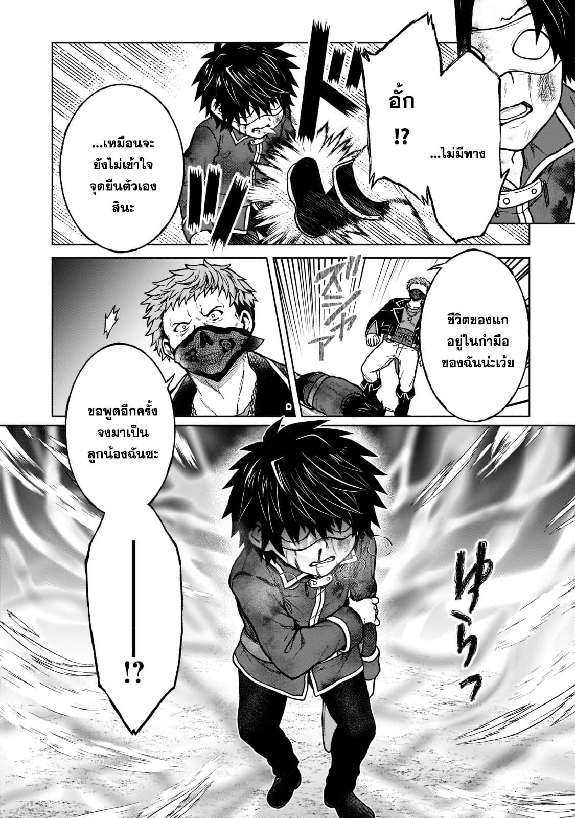 D Dkyuu ตอนที่ 13 (6)
