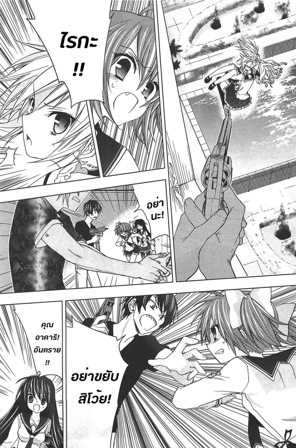 Hidan no Aria AA 13 (11)
