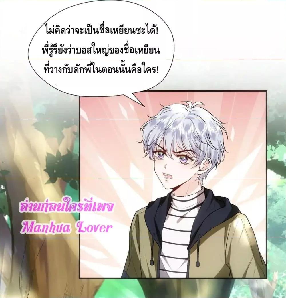 Madam Slaps Her Face Online Everyday ตอนที่ 67 (20)