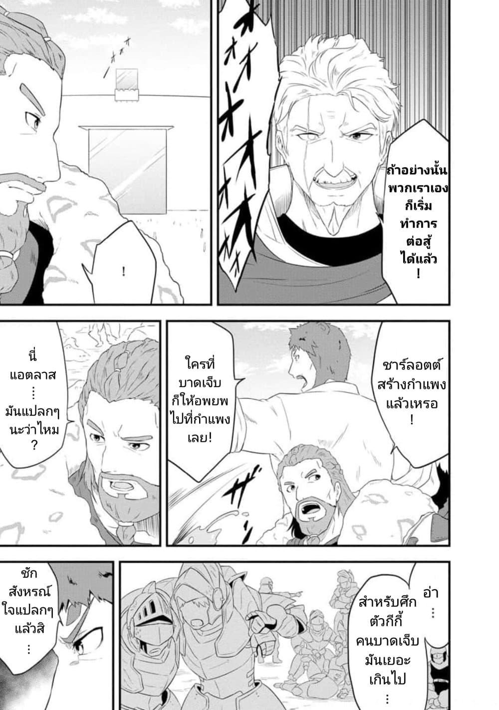 Tensei shita Uketsukejou no Guild Nisshi 9 (21)