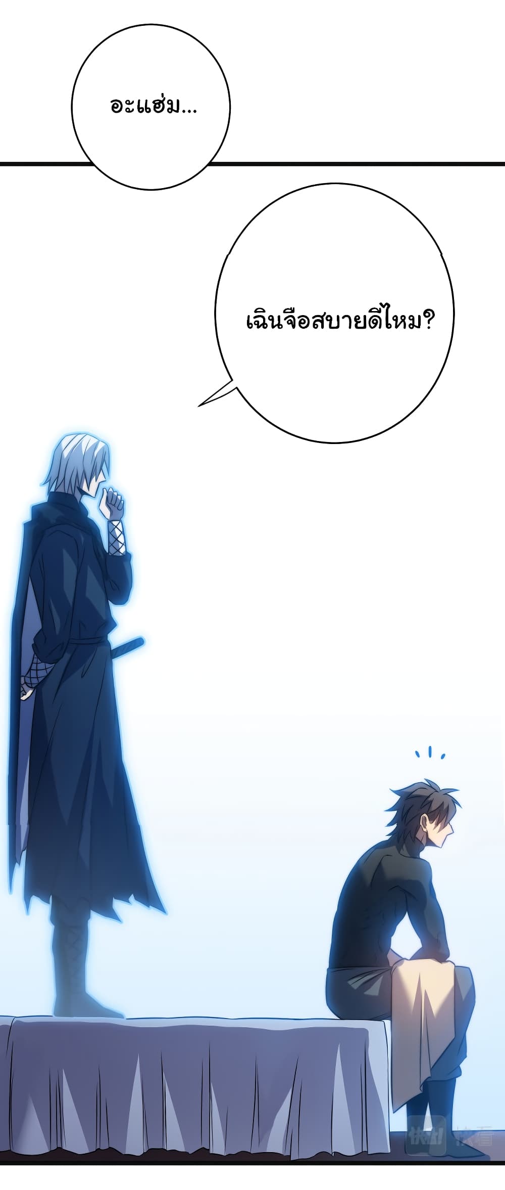 I Killed The Gods in Another World ตอนที่ 50 (13)