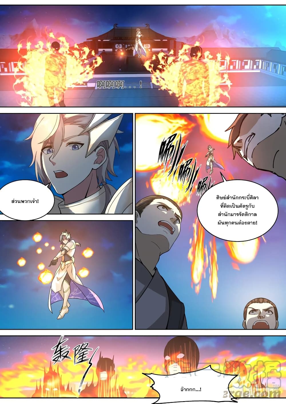 Martial God Asura 562 02