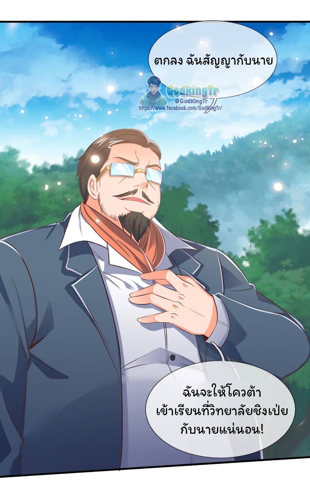 Eternal god King ตอนที่ 162 (16)