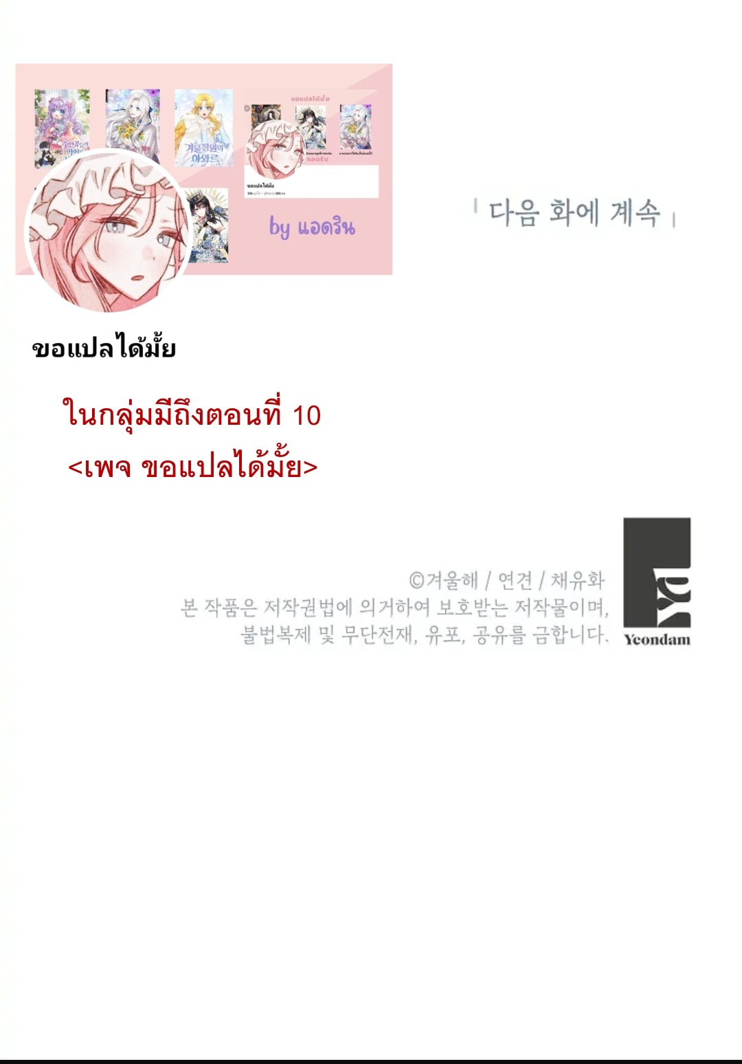 The Heroine Wants Me As Her Sister in Law 1 (53)