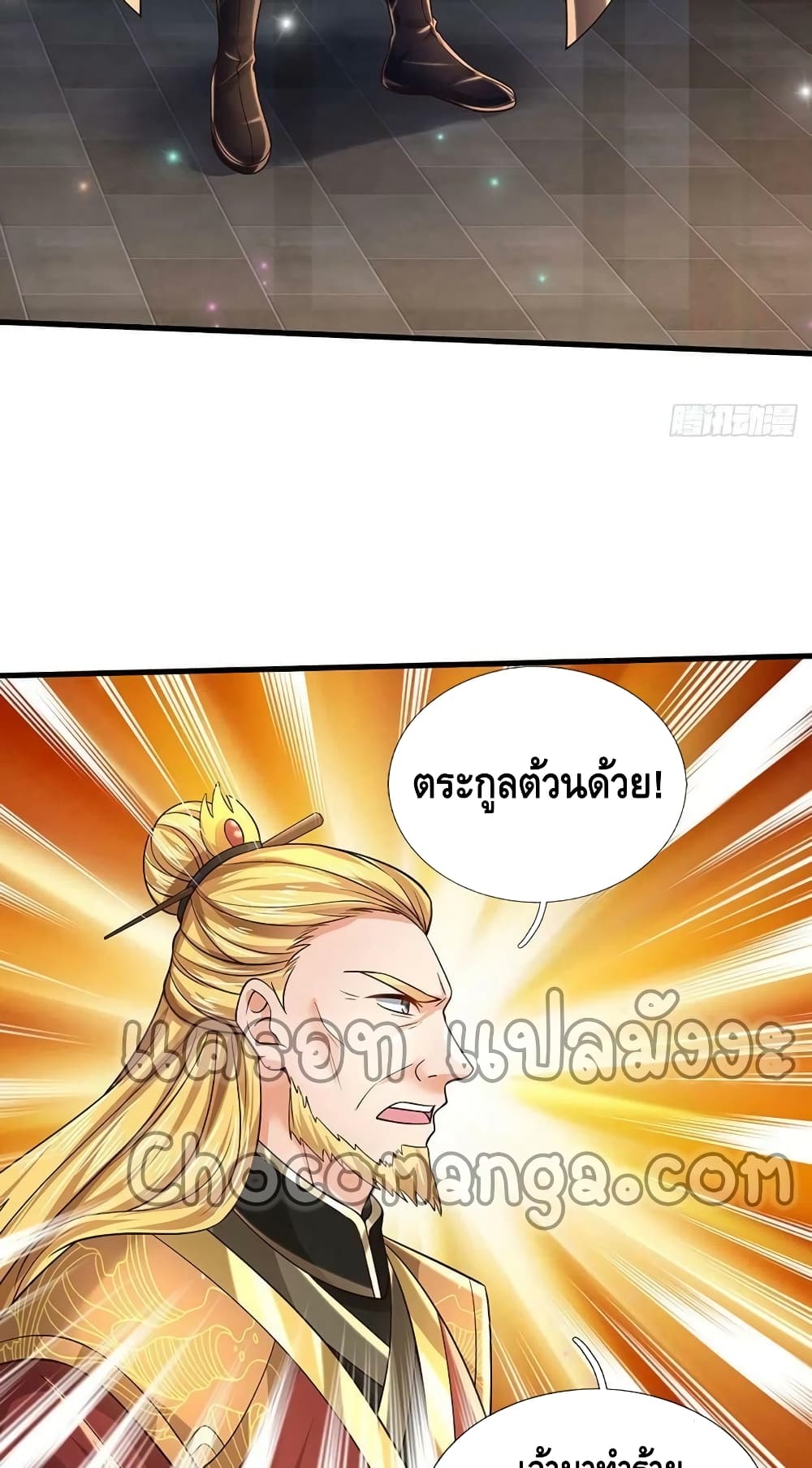 Opening to Supreme Dantian ตอนที่ 145 (19)