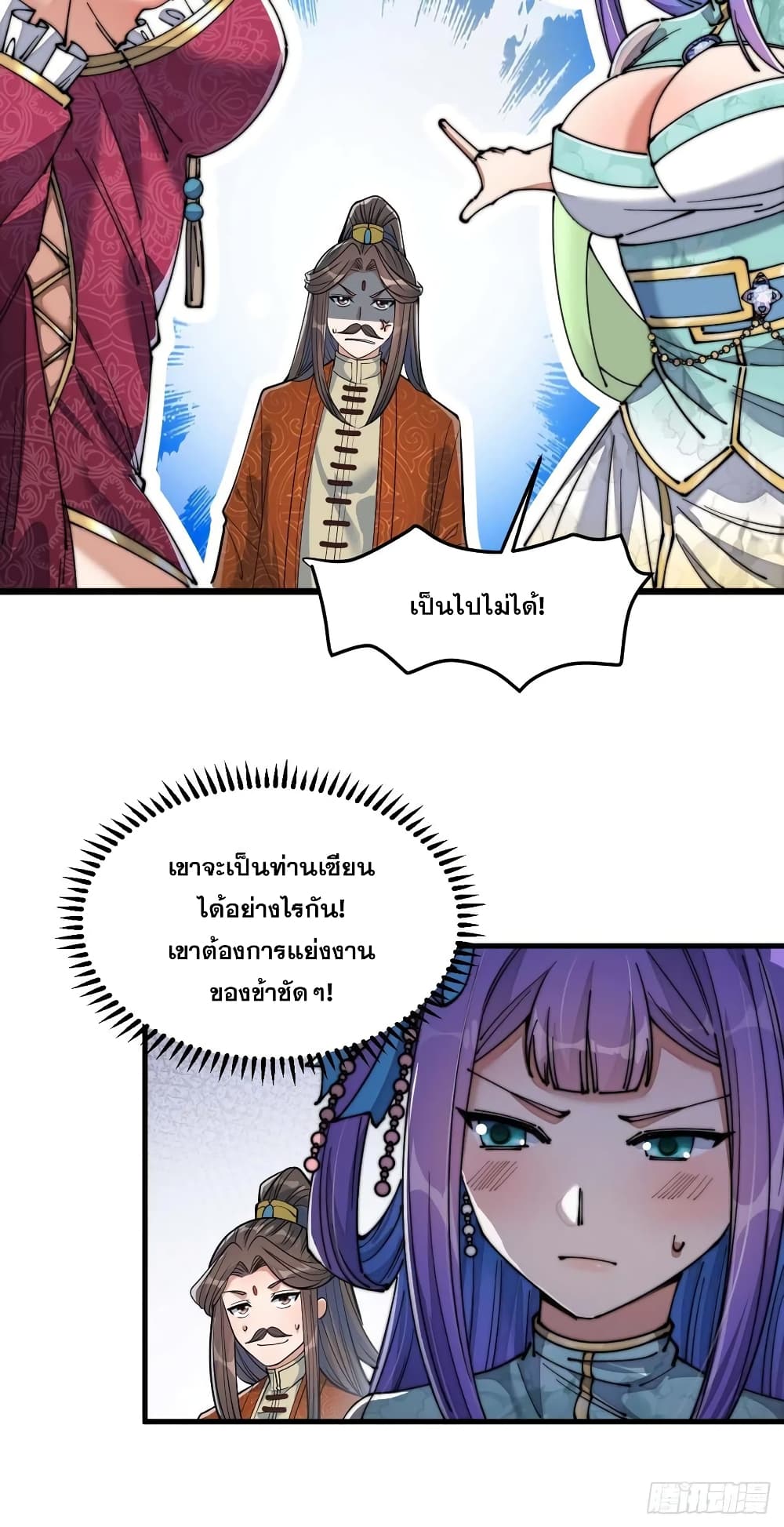 I'm Really Not the Son of Luck 15 (28)
