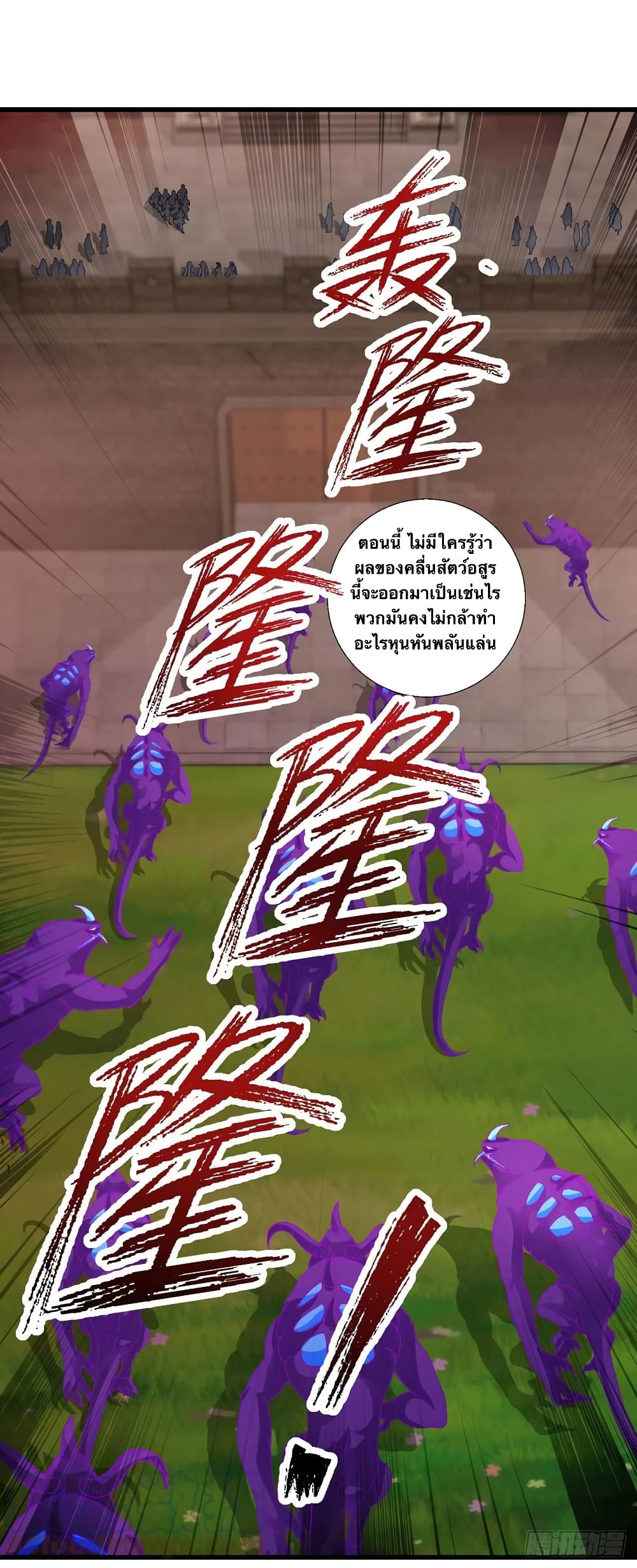 Divine Soul Emperor 211 05