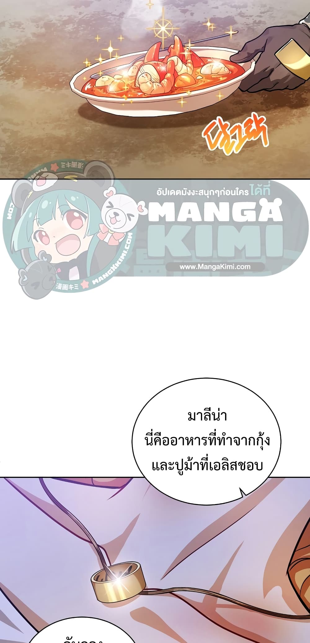 Eat and Go! เธ•เธญเธเธ—เธตเน 37 (13)