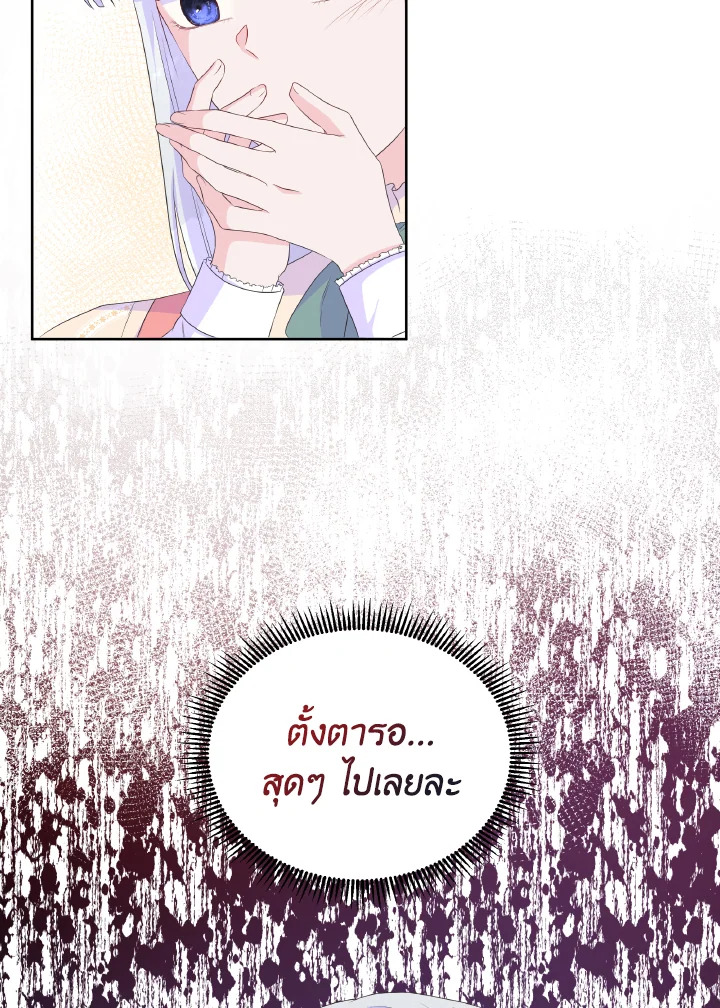 Don’t Trust the Female Lead 23 78