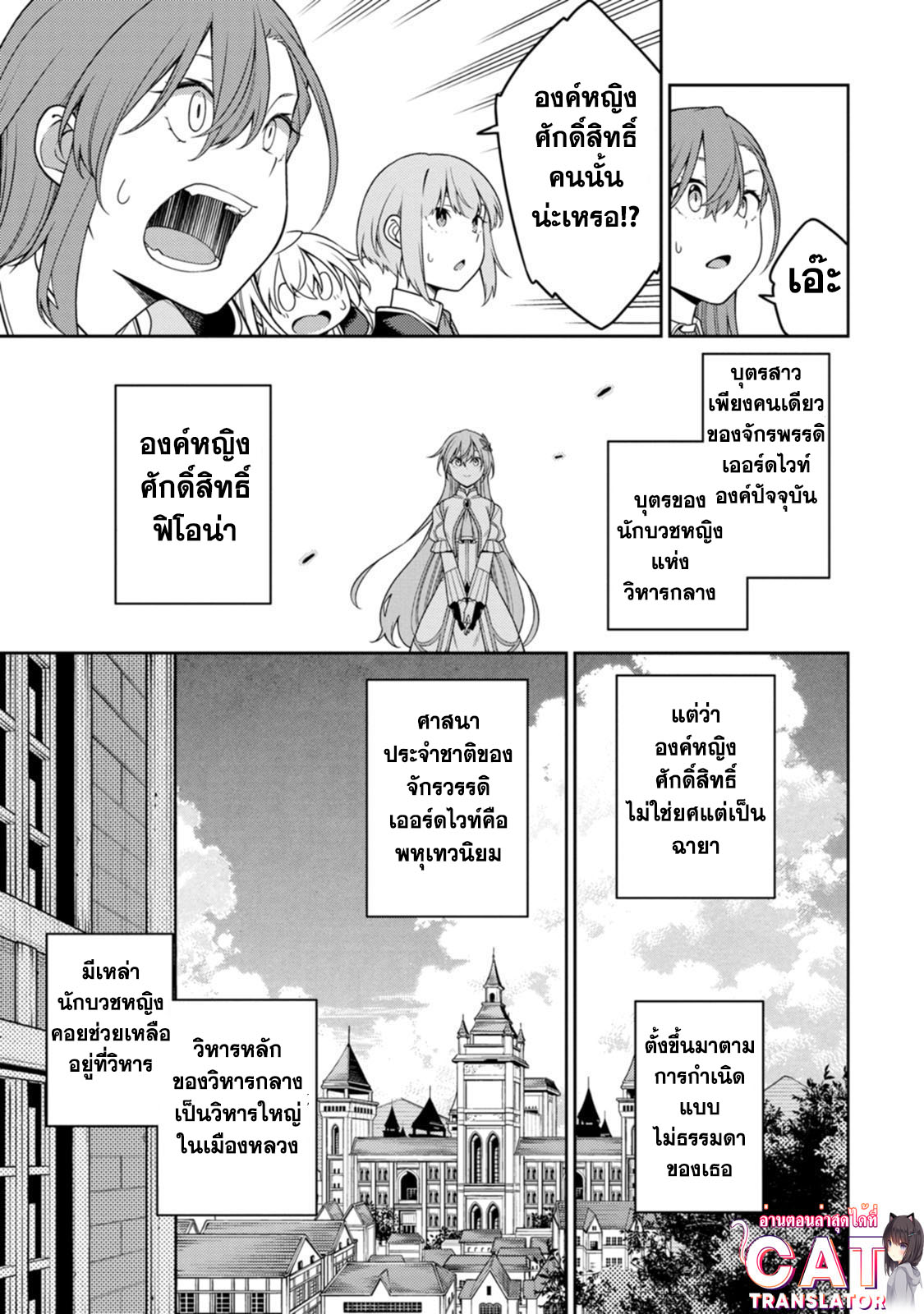 Saikyou Onmyouji 22.1 (6)