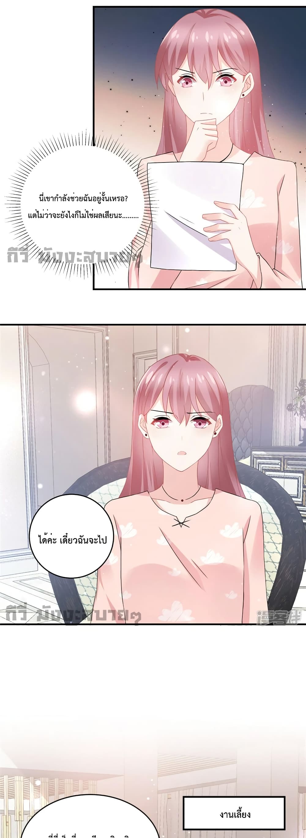 Oh My Baby เจ้าแฝดสามตัวป่วน ตอนที่ 58 (4)