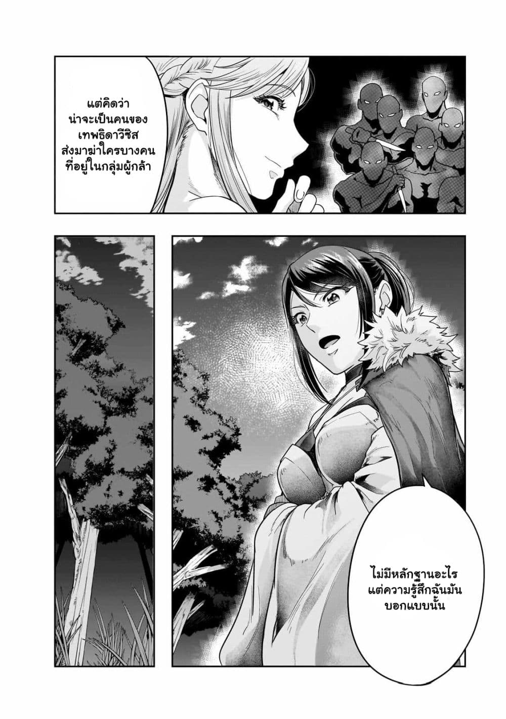 Hazure Waku no [Joutai Ijou Skill] 37.2 04