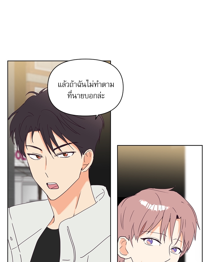 ค้นหารักให้ถึงร้อย 2 32