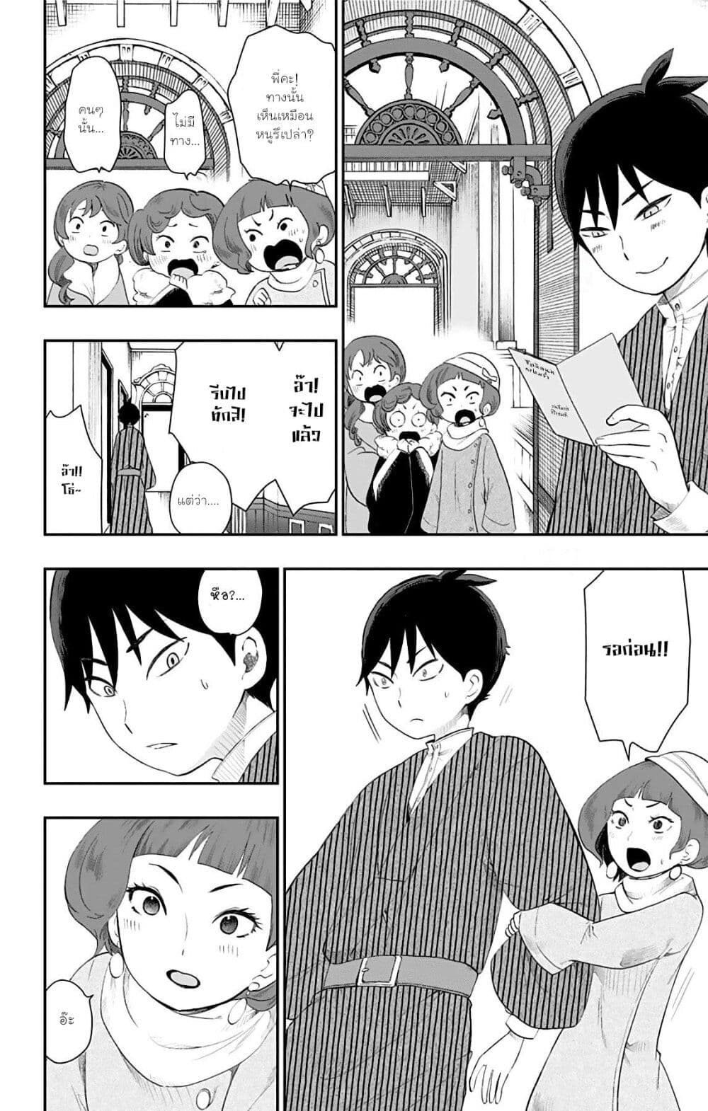 Shouwa Otome Otogibanashi ตอนที่ 28 (8)