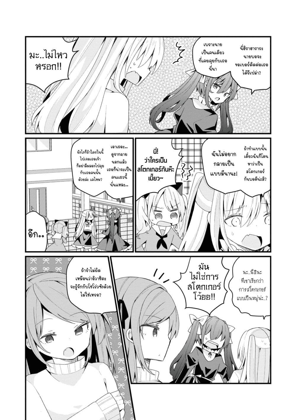 Bishoujo ka shita 25 (7)